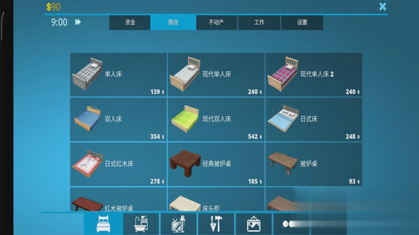 房屋设计游戏截图