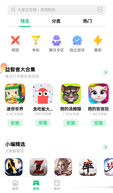 oppo软件商店软件截图