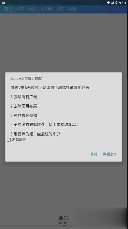 0855影视最新电影软件截图