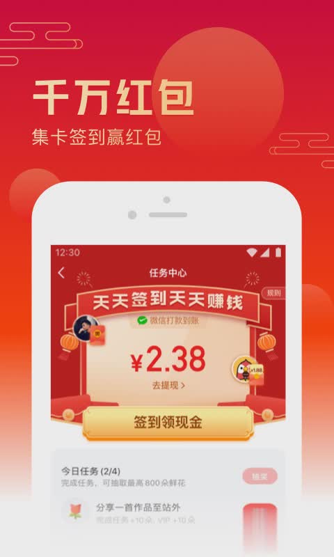 全民k歌马上软件截图2