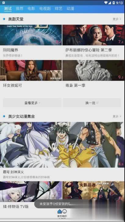 0855影视最新电影软件截图