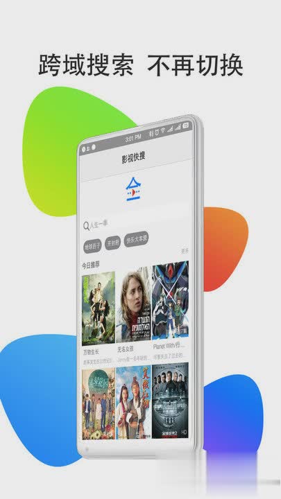 影视大全hd软件截图4