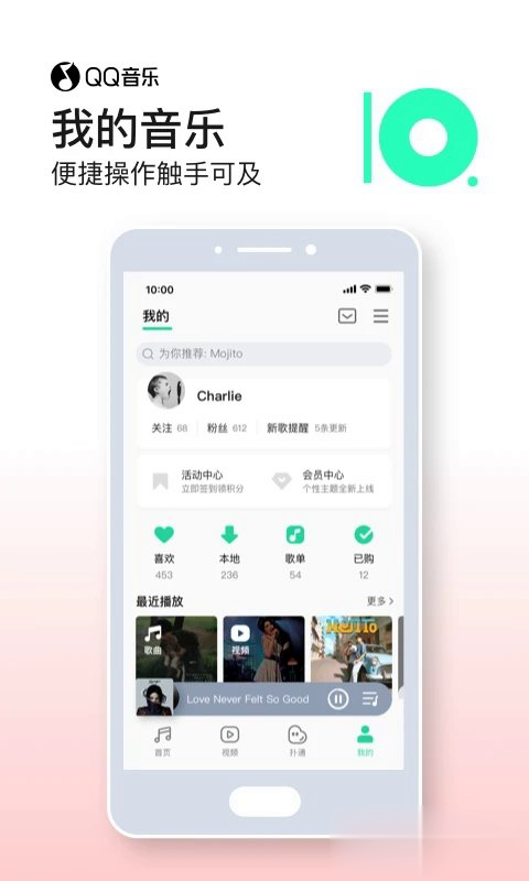 qq音乐播放器软件截图