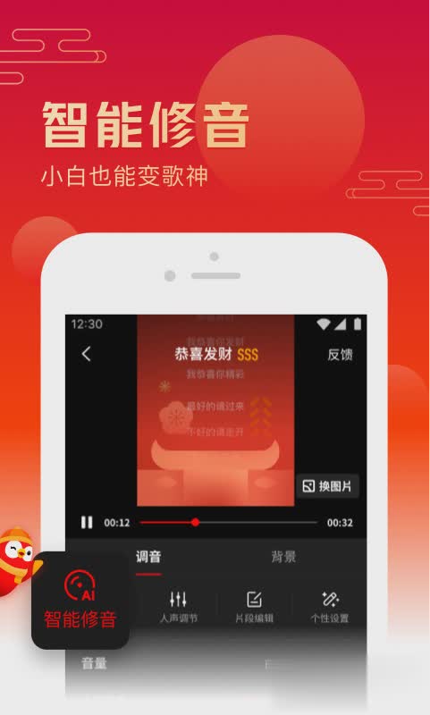 全民k歌马上软件截图1