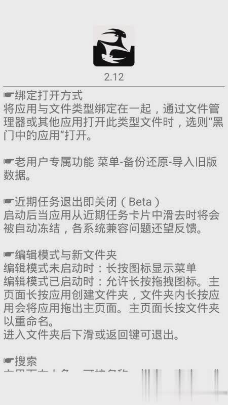 黑白门软件截图4