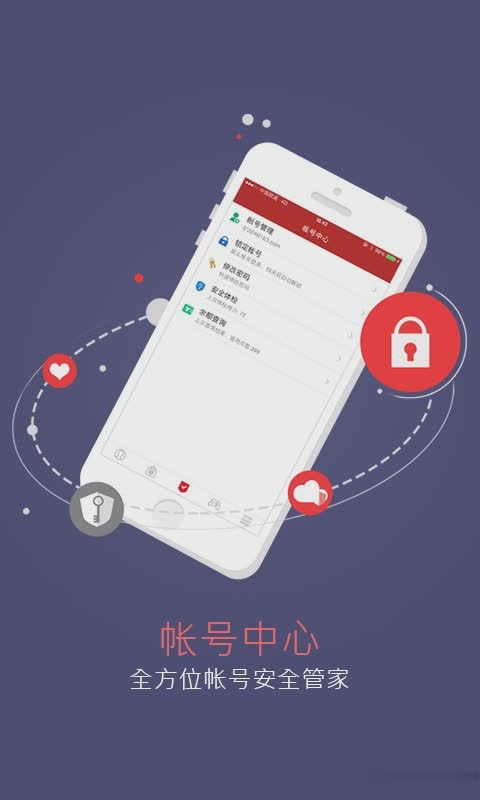 将军令软件截图