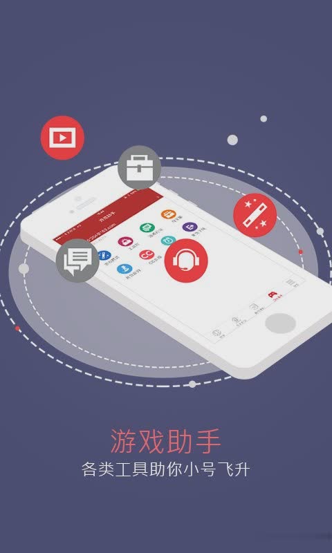 将军令软件截图