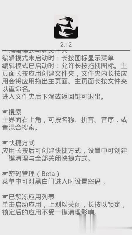 黑白门软件截图3