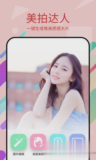 美易最新版p图软件截图