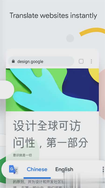手机chrome软件截图4