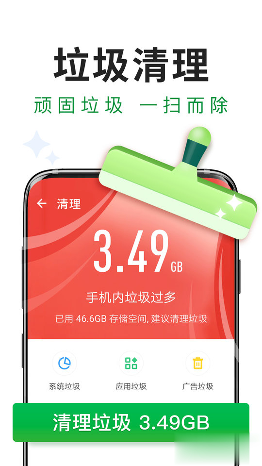 极速安全软件截图