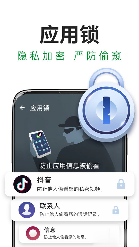极速安全软件截图