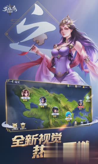 英雄杀游戏截图