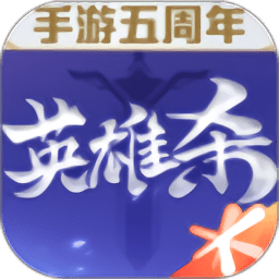 英雄杀下载