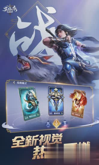 英雄杀游戏截图