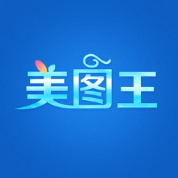 美图王手机免费版