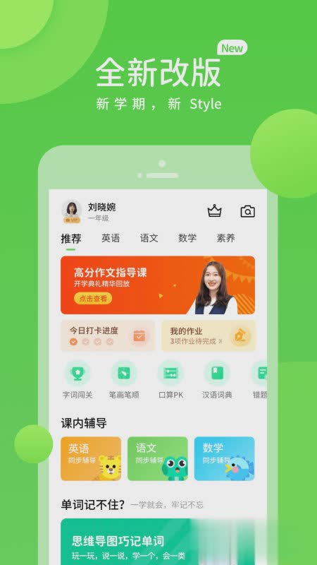 冀教英语软件截图4