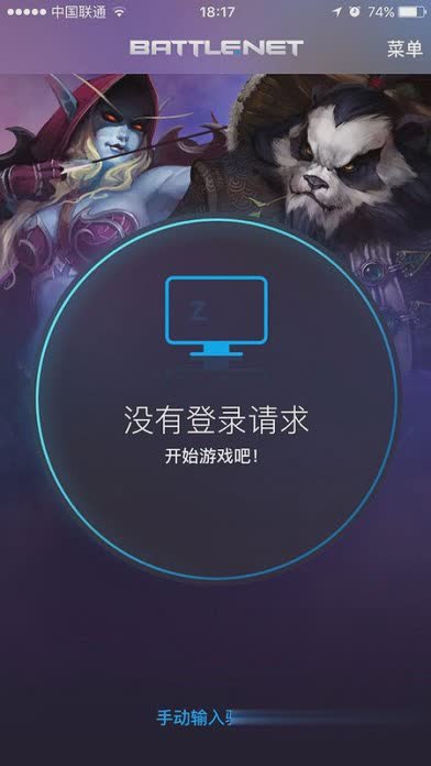 网易安全令软件截图