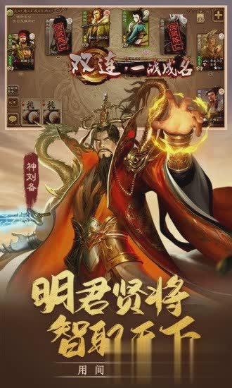 三国杀版游戏截图
