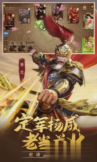 三国杀版游戏截图
