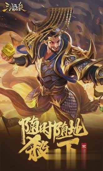 三国杀版游戏截图