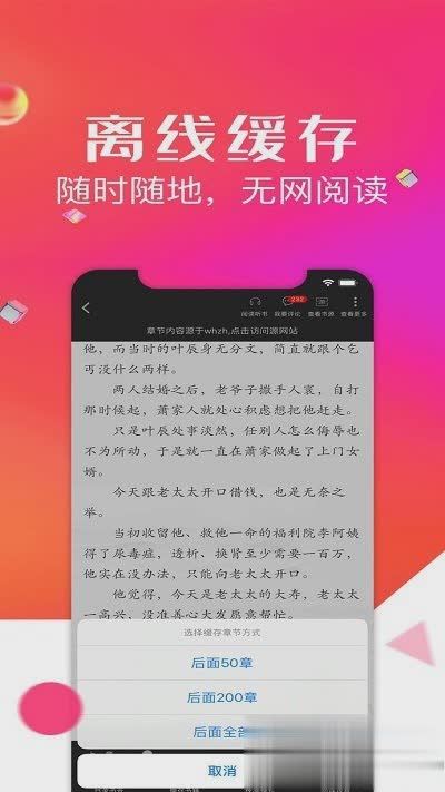 点点阅读软件截图
