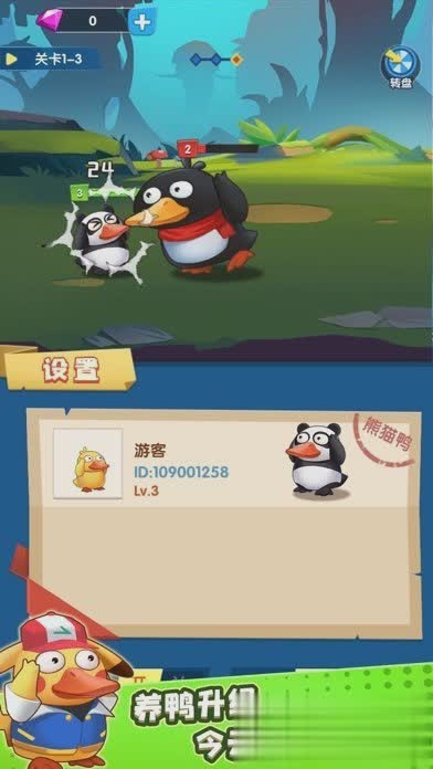 疯狂合体鸭游戏截图