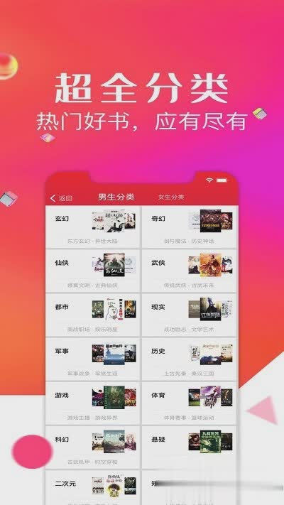 点点阅读软件截图