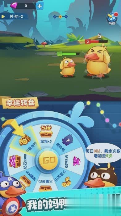 疯狂合体鸭游戏截图