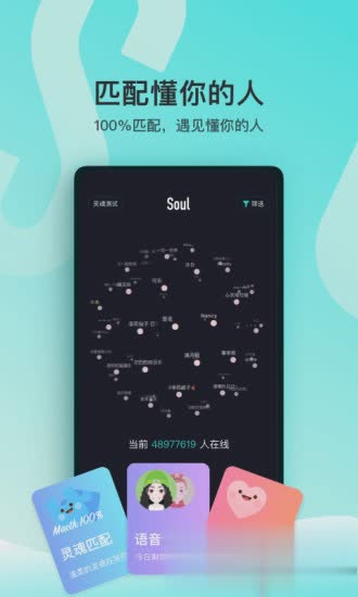 怎么soul软件截图