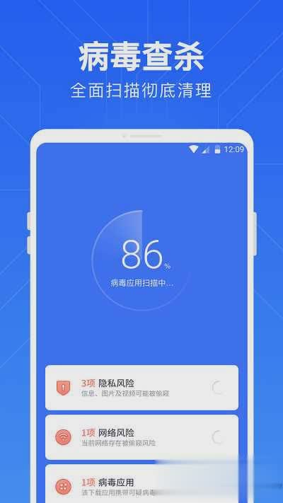 一键清理软件截图