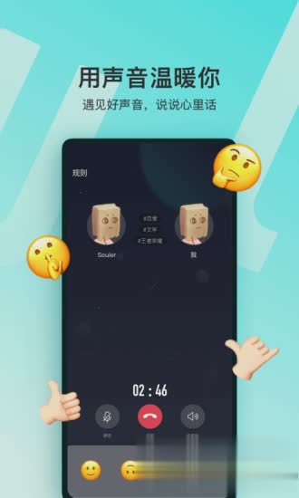 怎么soul软件截图