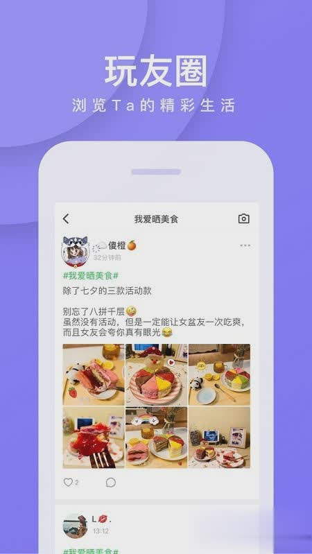 我是卧底游戏软件截图