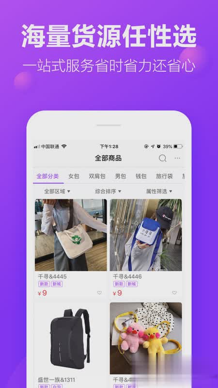 包牛牛网软件截图