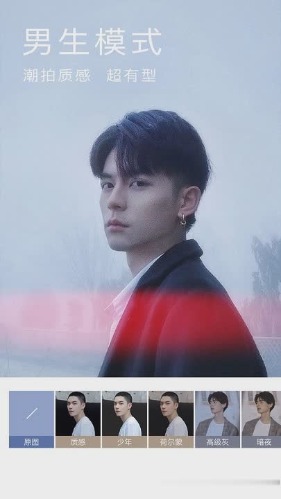 美颜相机软件截图3