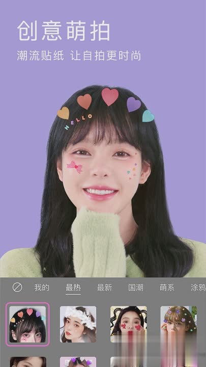 美颜相机软件截图4