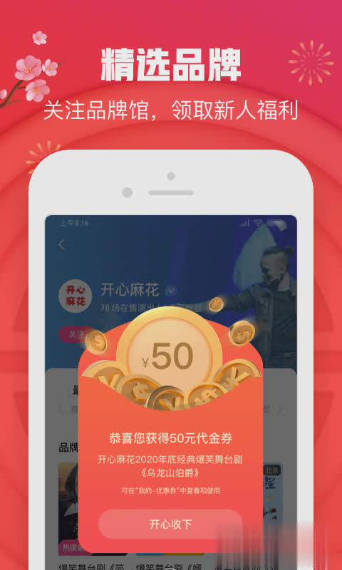 大麦软件截图