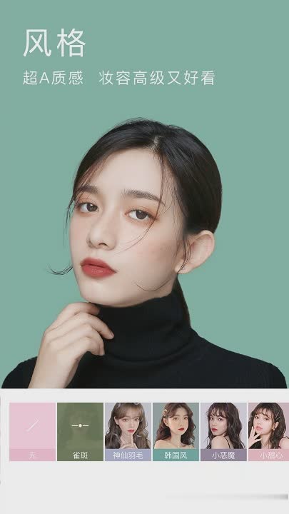 美颜相机软件截图2