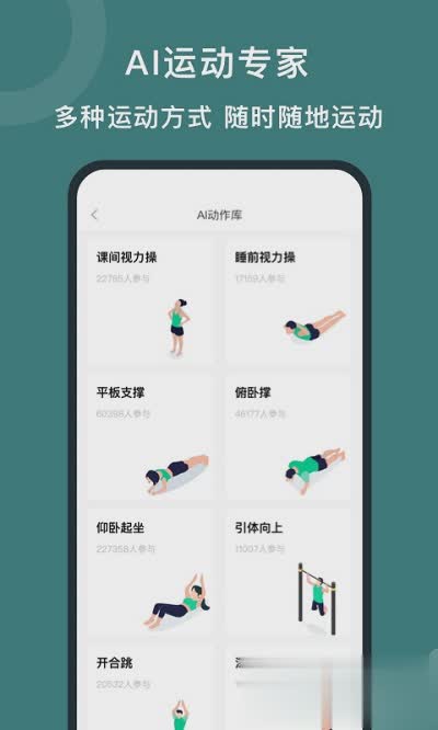悦动圈最新版软件截图