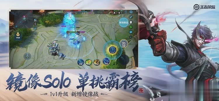 王者荣耀亚服游戏截图