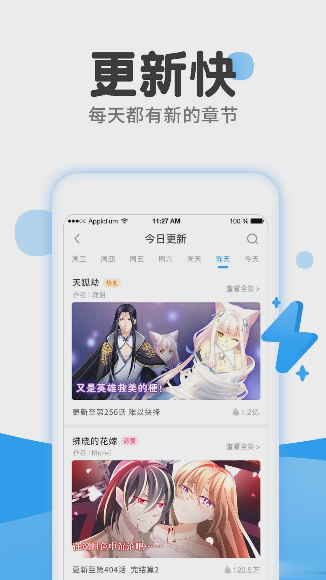 免费漫画软件截图