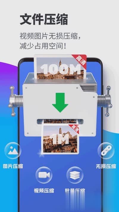 超级清理大师软件截图