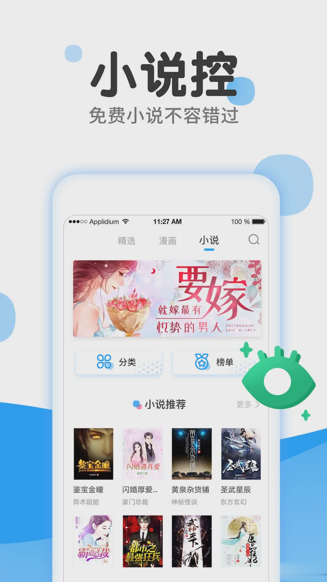 免费漫画软件截图