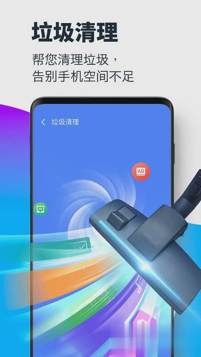 超级清理大师软件截图