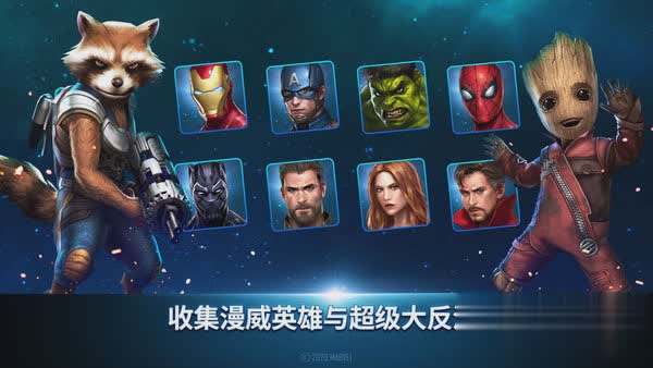 漫威未来之战游戏截图1