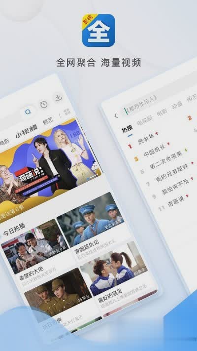 影视大全免费软件截图