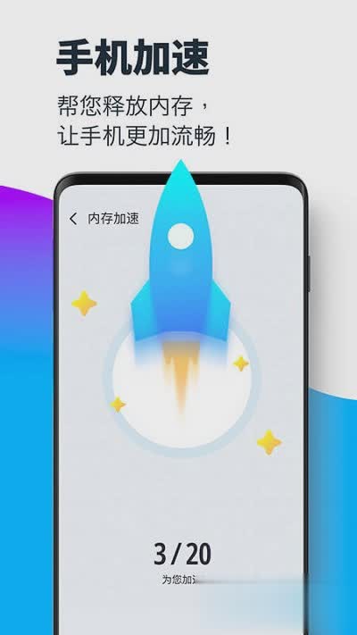 超级清理大师软件截图