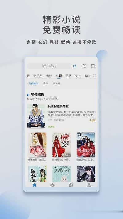 影视大全免费软件截图