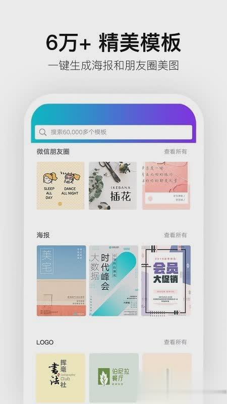 可画软件截图4