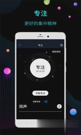 时钟软件截图